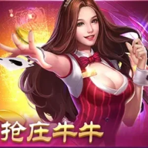 抢庄牛牛